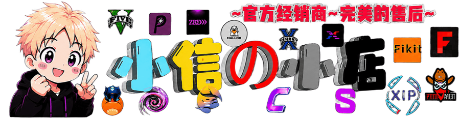 小信科技小店